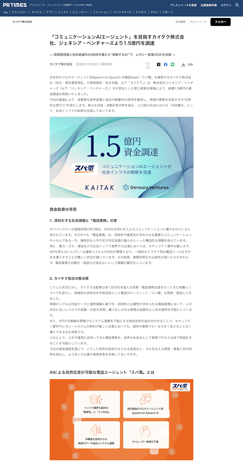 prtimes.jp main html rd p 000000037.000024672