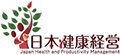 株式会社日本健康経営