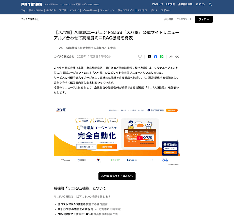 prtimes-000024672
