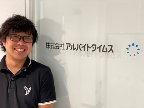アルバイトタイムス02