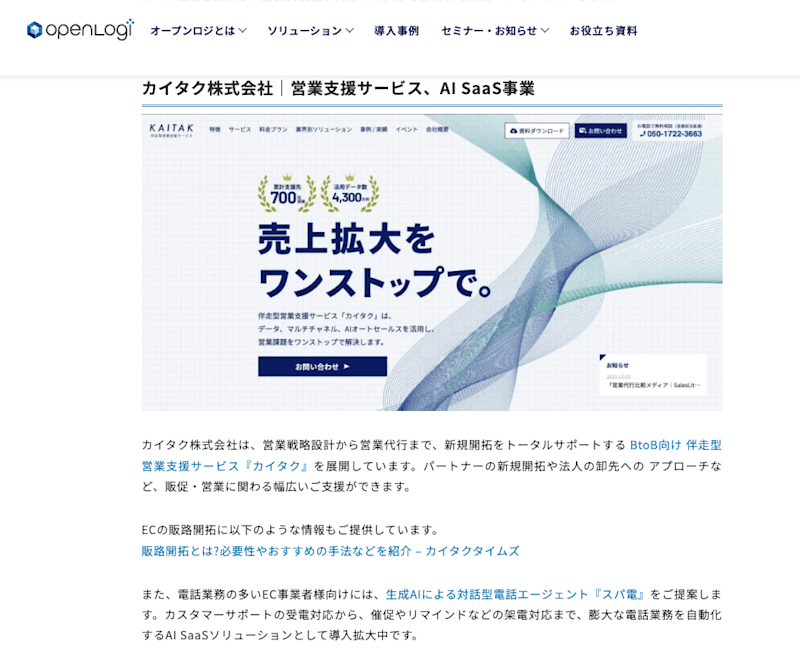 スクリーンショット 2025-10-20 15.56.03