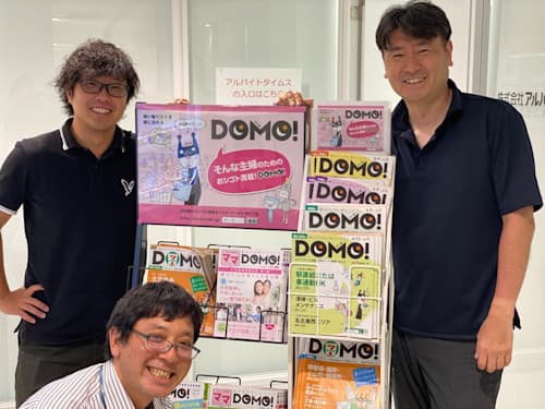 アルバイトタイムス04