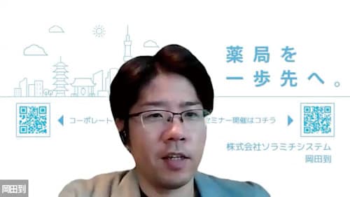 株式会社ソラミチシステム様 ZOOM画像