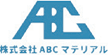 株式会社ABCマテリアル